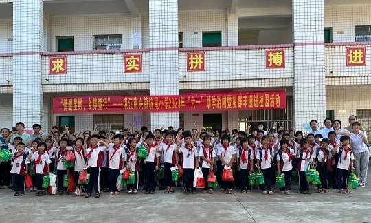 “六一”關(guān)懷 ▏情暖星群·鄉(xiāng)伴童行——星群公司在湛江南興鎮(zhèn)坑尾小學(xué)開(kāi)展助學(xué)游園暨星群非遺進(jìn)校園活動(dòng)