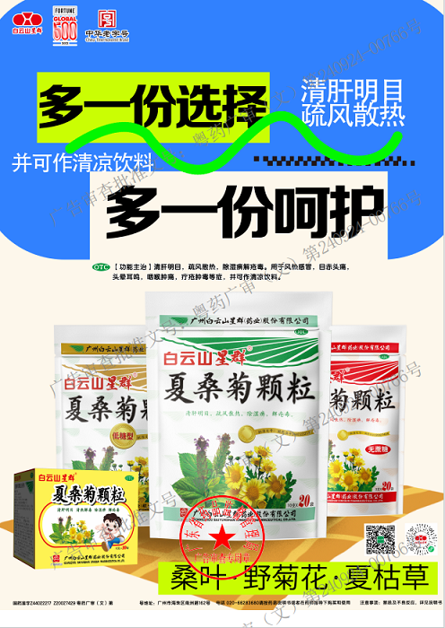 今日世界肝炎日，這份“肝”貨請收好！