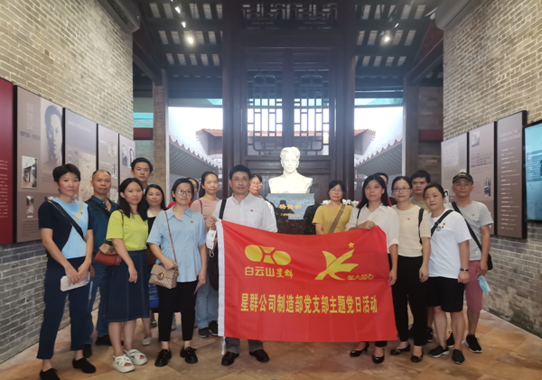 各黨支部開(kāi)展參觀楊匏安舊居陳列館主題黨日活動(dòng)