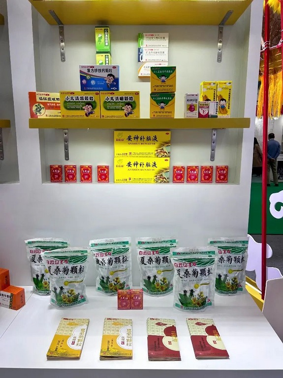 老字號(hào)，新活力！白云山星群獲邀出席2023粵港澳大灣區(qū)老字號(hào)（文化）博覽會(huì)