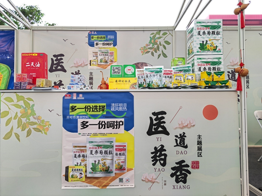 星群公司名優(yōu)產品在上海亮相中華老字號精品展