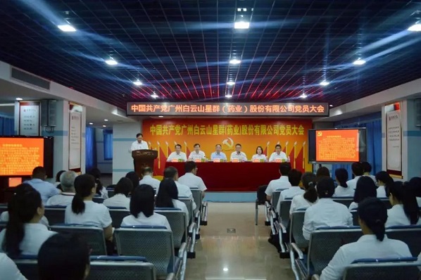 守正創(chuàng)新踐行新思想 奮楫篤行啟航新征程 ——星群公司順利完成黨委、紀(jì)委換屆選舉