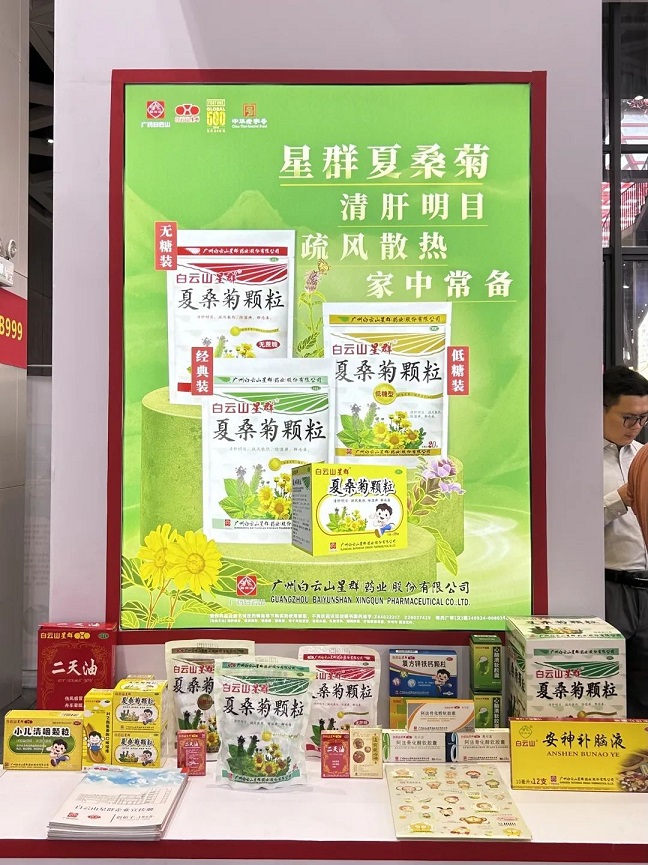 廣藥集團(tuán)攜旗下企業(yè)亮相亳州藥博會，名優(yōu)產(chǎn)品廣受關(guān)注！