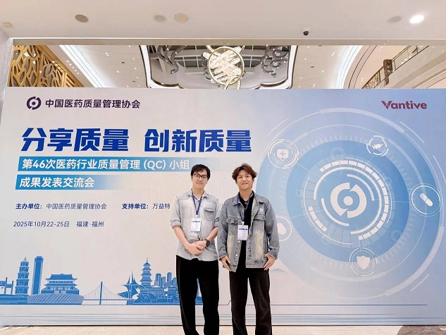 喜報！星群公司在第46次全國醫(yī)藥行業(yè)QC成果交流會上榮獲全國二等獎