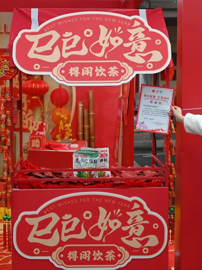 逛花市，做公益！白云山星群開展2025年迎新春花市義賣活動