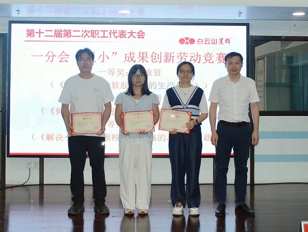 星群公司召開十二屆二次職代會(huì)