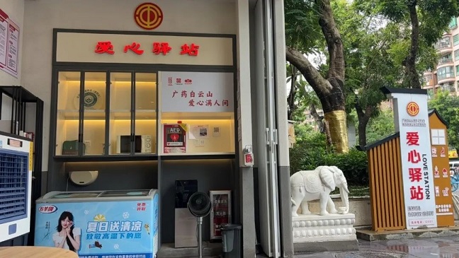 雪糕免費(fèi)送！星群戶外勞動(dòng)者愛(ài)心驛站變身 “清涼補(bǔ)給站”！