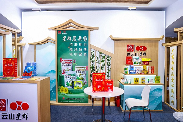 共探合作新機(jī)遇，白云山星群亮相2025西普會(huì)